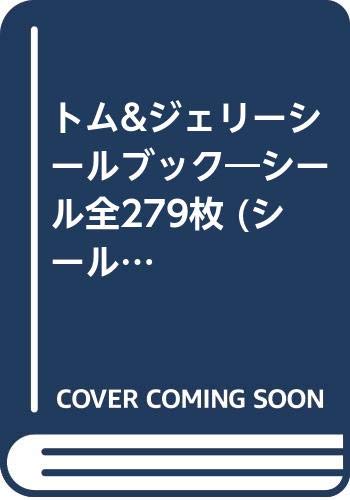 無料電子書籍アプリ トム&ジェリーシールブック―シール全279枚 (シールコレクション (8)) バイ