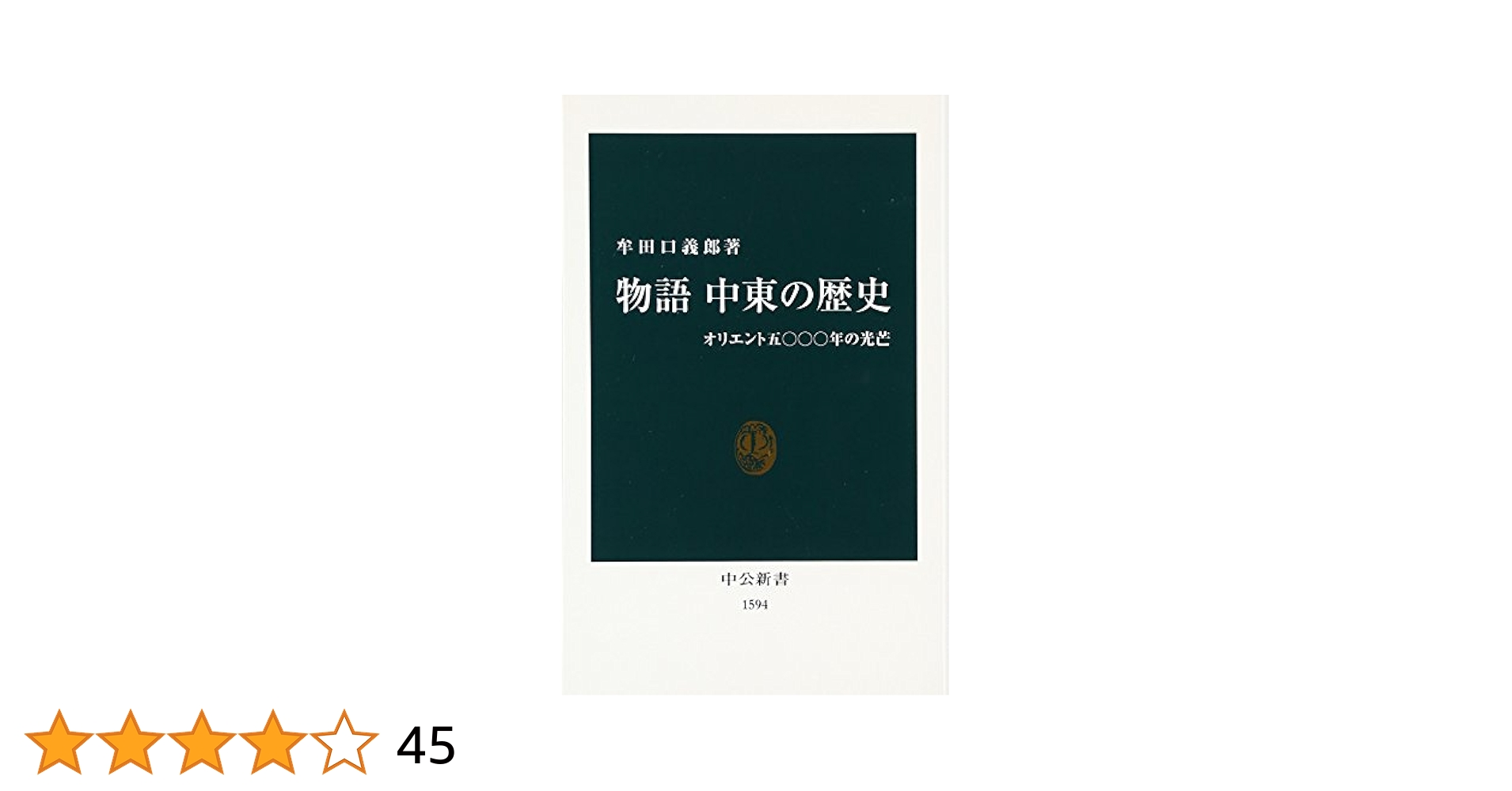 【中古】 みの虫革命 独立農民の書/十月社/中島正 Amazon.co.jp: みの虫革命: 独立農民の書 : 中島 正: 本