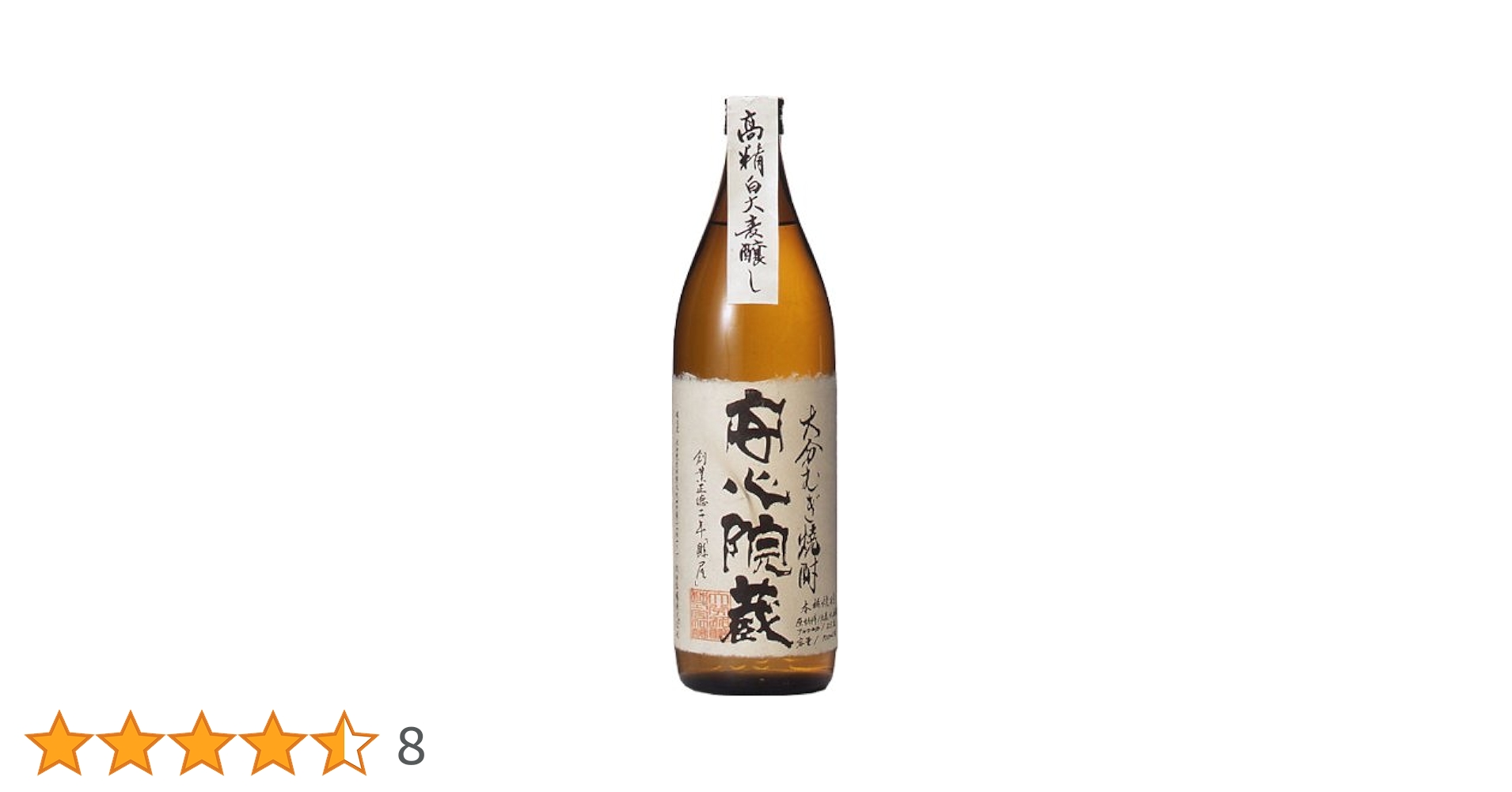 送料込み　安心院蔵　900ｍｌ　１ケース（１２本入）　大分県 米焼酎 安心院蔵（あじむぐら） 高精白大麦醸し 大分むぎ焼酎 25度