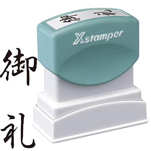 シャチハタ スタンプ ビジネス用 B型 XBN-212V4 印面13×42ミリ 御礼 タテ 黒 シャチハタ スタンプ ビジネス用 B型 XBN-212V4 印面13×42ミリ 御礼 タテ 黒