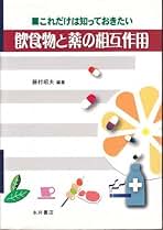 失敗しない処方のしかた: 84ケースから学ぶ有害反応と適正使用
