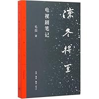 Chilly Winter Is Coming 7108068346 Book Cover
