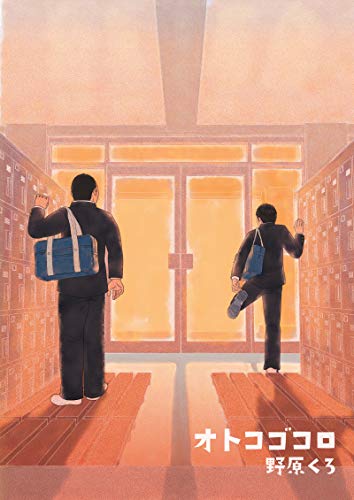 Amazon Com Otokogokoro Japanese Edition Ebook Nohara Kuro Kindle Store