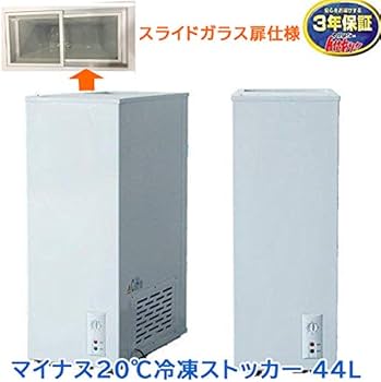 2016年製 シェルバ 冷凍ストッカー 41-OR 41-OR | 業務用厨房機器 | 【メーカー3年保証付き】 シェルパ