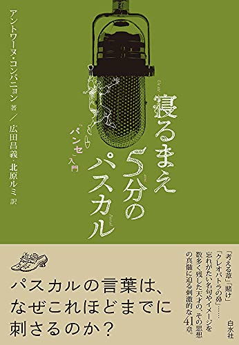 最も優遇の 天才パスカル おもちゃ ぬいぐるみ