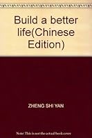 打造美好人生 9573268981 Book Cover