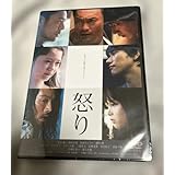 怒り DVD 日本アカデミー賞受賞