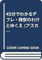 Amazon.co.jp: 北浜 流一郎: 本