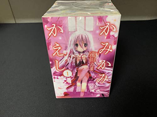 かみかみかえし