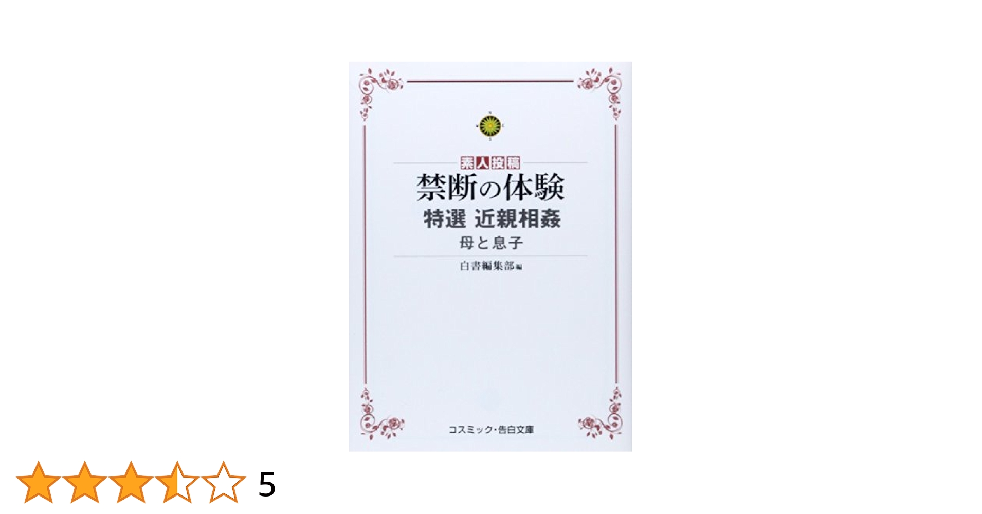 日本人近親相姦画像 
