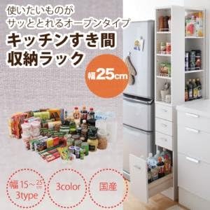 Amazon Ikea ニトリ好きに 3方向から取り出せる キッチンすき間収納ラック 幅25cm ナチュラル キッチン収納 オンライン通販 Amazon Ikea ニトリ好きに 3方向から取り出せる キッチンすき間収納ラック 幅25cm ナチュラル キッチン収納 オンライン通販