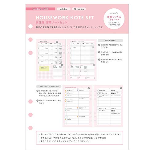 Amazon.co.jp: A5サイズ 家計簿・家事ノートセット 50枚 システム手帳