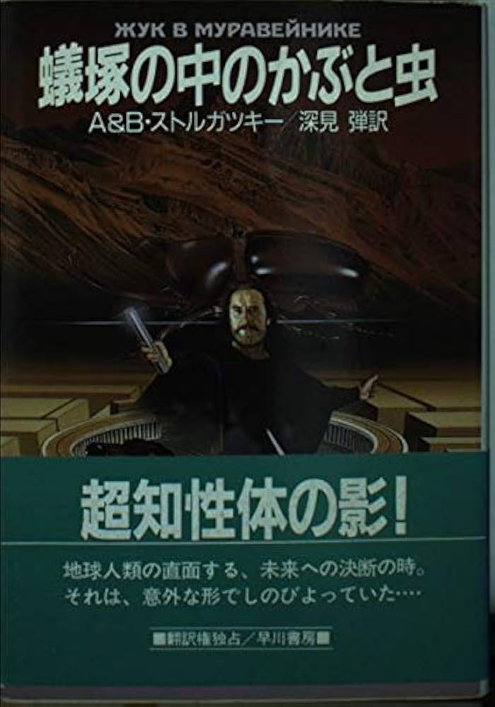 【くま】ハヤカワ文庫　SFまとめ くま】ハヤカワ文庫 SFまとめ くま】ハヤカワ文庫 SFまとめ くま