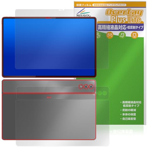 �~���r�b�N�X LAVIE Tab T14 T1495/HAS 14.5�^���C�h 2024�N�t���f�� �Ή� �ی� �t�B���� �����בΉ� ���˖h�~ �h�w�� �h�C�A �t���E�w�� �Z�b�g ���{��