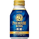 BOSS(ボス) サントリー コーヒー プレミアムボス 微糖 260gボトル缶×24本