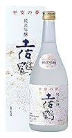 土佐鶴酒造 平安の夢 純米吟醸 土佐鶴 [ 日本酒 高知県 720ml ] [ギフトBox入り]