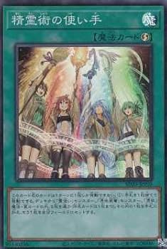 Amazon | 遊戯王 SD39-JPP05 精霊術の使い手 (日本語版