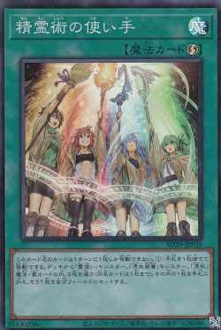 遊戯王 - 遊戯王 精霊術の使い手 カートン(24個) 遊戯王 精霊術の使い手 24個 カートン未開封品 遊戯王 - 遊戯王