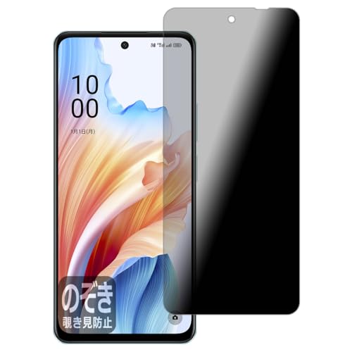 PDAH[ OPPO A79 5G Ή Privacy Shield ی tB `h~ ˒ጸ {