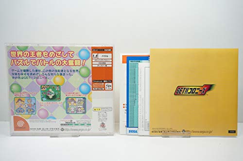 ゲット!! コロニーズの関連画像1