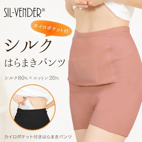 Amazon.co.jp: [SIL-VENDER] 腹巻きパンツ カイロ ポケット 付き