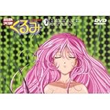 鋼鉄天使くるみ 全6巻セット [マーケットプレイス DVDセット]