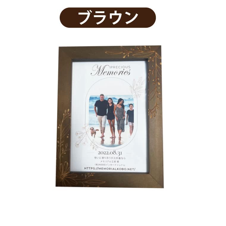 Amazon.co.jp: メモリアルフォトフレーム 木製 L判 オリジナルデザイン