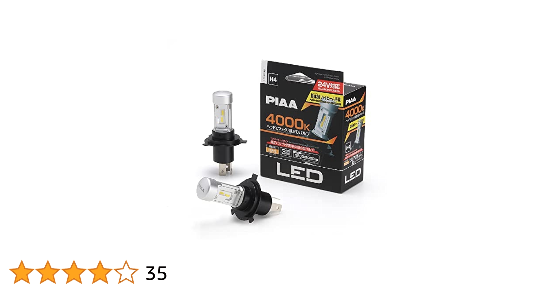 PIAA H4 LEDバルブ 4000k デュアルハイ/ロー 楽天市場】piaa led