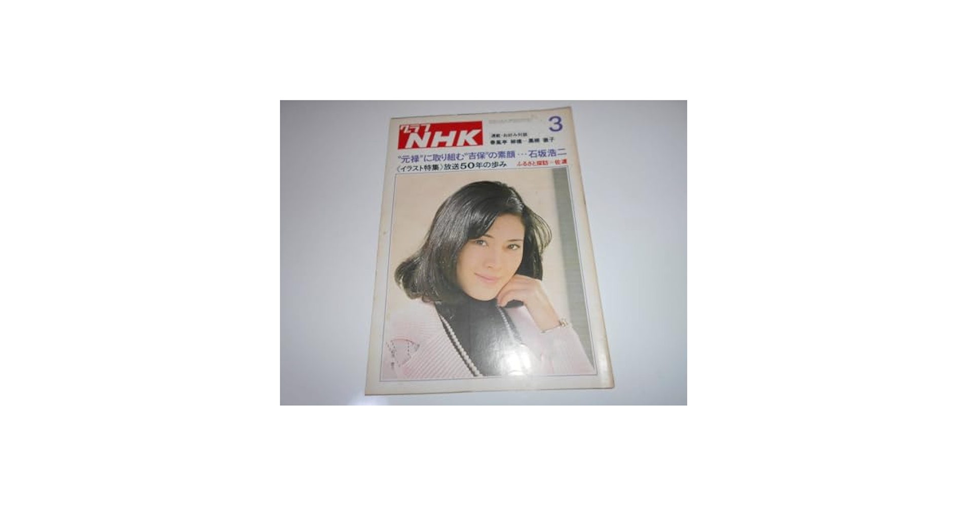 稀少 非売品 テレビ朝日 50周年史 社史 チャレンジの軌跡 DVD付き 稀少 非売品 テレビ朝日 50周年史 社史 チャレンジの軌跡 DVD付き