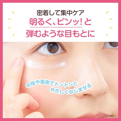 石澤研究所 すこやか素肌 尿素のしっとり目もとクリームサムネイル6