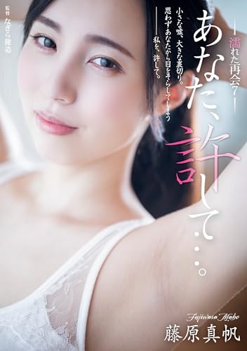 あなた、許して…。 アタッカーズ [DVD]のサムネイル