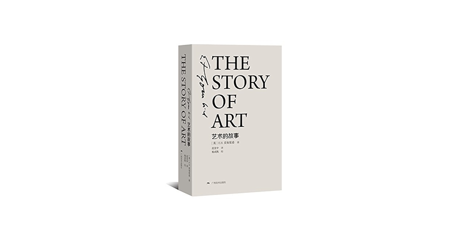 美術の物語 THE STORY OF ART 71o4SjQHHSL._UF350,350_QL80_.jpg