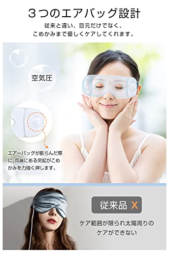 アイウォーマー ホットアイマスク 【睡眠専門医監修 革新デザイン360°エアバッグ】 目元ケア 目元エステ 振動×空気圧 360°新型グラフェン加熱 8種モード USB充電式 Bluetooth音楽 自動オフタイマー 音声ガイダンス 液晶ディスプレイ 簡単操作 軽量 折り畳み 記念日 御祝 誕生日プレゼント 母の日ギフト 男女兼用 日本語説明書付き (ホワイト)
