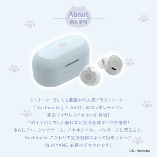 AVIOT TE-V1R-NCN Nachoneko コラボ ワイヤレスイヤホン 商品画像3