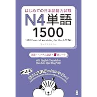 1500 JAPANESE VOCABULARY WORDS FOR THE JLPT LEVEL 4