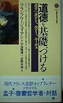 【中古】 無味礼讃 中国とヨーロッパの哲学的対話/平凡社/フランソワ・ジュリアン 無味礼讃: 中国とヨ-ロッパの哲学的対話 | フランソワ