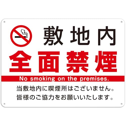 ։}[N ~n Sʋ։ no smoking on the premises Ŕ W v[g Ŕ ӊNv[g ӊŔ ֎~Ŕ A~W