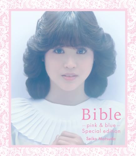 【Amazon.co.jp限定】Bible-pink & blue- special edition (メガジャケ付) 【Amazon.co.jp限定】Bible-pink & blue- special edition (メガジャケ付)