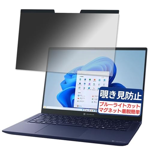 dynabook RZ/HX 2024tf 14C` 16:10 Ή }Olbg `h~tB vCoV[tB^[ u[CgJbg ˖h~ PC p\R m[gubN ̂h~ ʕی یV[g EȒP ʎgp