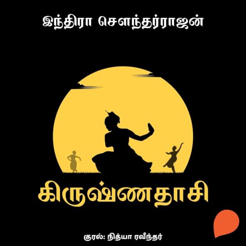 Krishnadaasi copertina