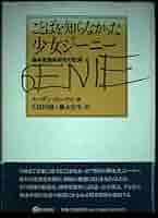 レア！児童憲章制定記念  銘版ついてます！ Early Communist Leaders: Peng Pai, (1896-1929) - 中国共产党