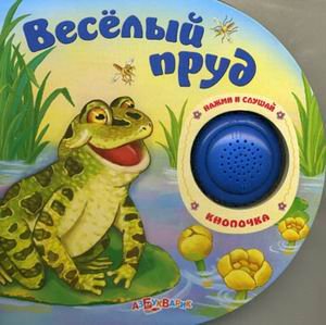 Hardcover Vesely prud [Russian] Book