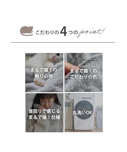 ニッセン『まるで猫！のようなモフモフな手触りのスヌード（猫Feel）』