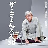 ���Ƌ����Y����W�w�U�E�����X�Y30�x�Z���N�g-�ÓT�҇U-