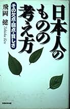 Amazon.co.jp: 飛岡 健: 本