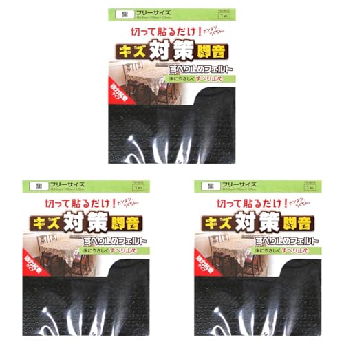 和気産業 すべり止めフェルト 強力粘着タイプ フリーサイズ キズ・脚音対策 黒 厚み2X幅100X長さ120mm ソファ 椅子 置物 FS-803 1枚入 (× 3)