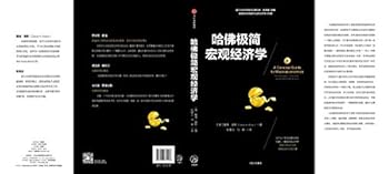 Paperback Harvard minimalist macroeconomics [Chinese] Book