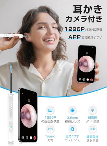 耳かき カメラ付き みみかき カメラ 耳掻き 吸引 耳掃除 光る耳かき3.5mm極細レンズ 左右反転機能 イヤースプーン IP67防水 WIFI接続 耳垢クリーニング 録画 写真 Type-C充電 子供/大人/お年寄り 耳垢クリーニング (ホワイト)