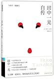 Ikko Tanaka (Chinese Edition)