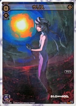 Amazon.co.jp: WIXOSS-ウィクロス-/WD14-006 ウリス : おもちゃ